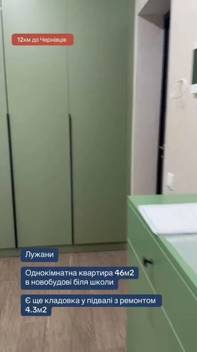 1-кімнатна квартира в новобудові