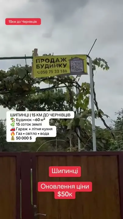 Продається будинок